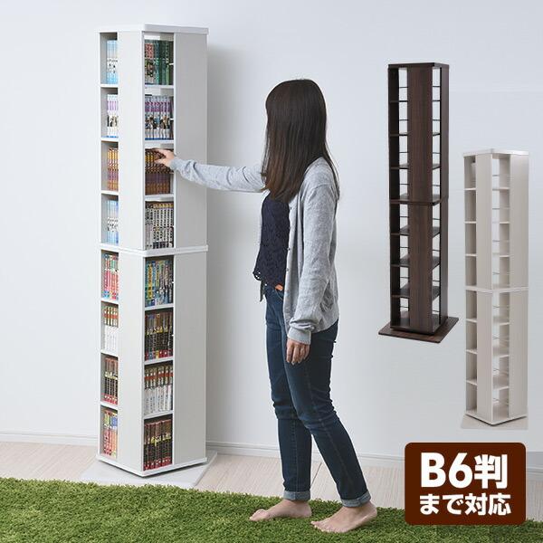本棚 コミックラック 回転 8段 DSRR-8 本棚 書棚 ブックシェルフ 回転式コミックラック すき間 山善 の商品画像