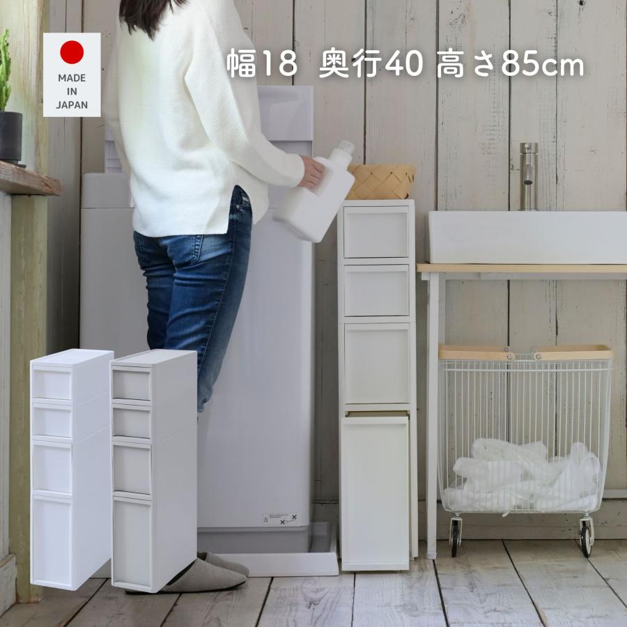 隙間収納 18cm 引出し 収納ケース 壁付き 中が透けない 隙間 隙間収納 18cm 引出し 収納ケース 壁付き 中が透けない 隙間