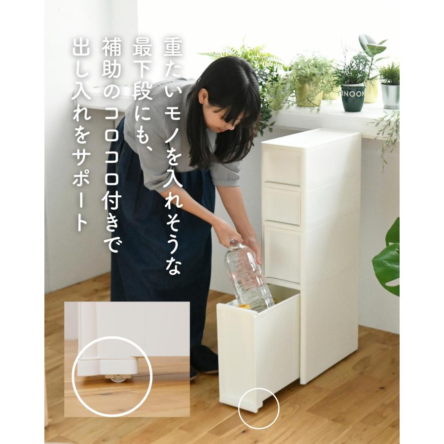 隙間収納 18cm 引出し 4段 収納ケース 壁付き 中が透けない 隙間