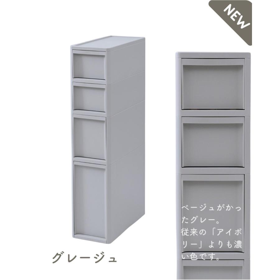 隙間収納 18cm 引出し 4段 収納ケース 壁付き 中が透けない 隙間
