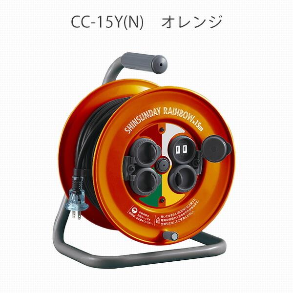 HATAYA コードリール 15m 防雨型 2P 4個口 コンセント CC-15Y HATAYA コードリール 15m 防雨型 2P 4個口 コンセント CC-15Y