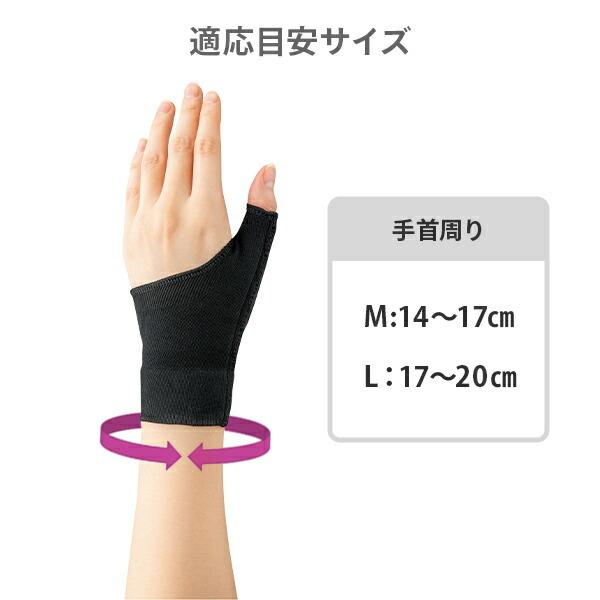 人気No.1/本体 ディーエム 親指ラク軽サポーター 左右兼用 簡単装着 DMS-107239 DMS-107246 DM 親指ラク軽サポーター 左右兼用 M-Lサイズ