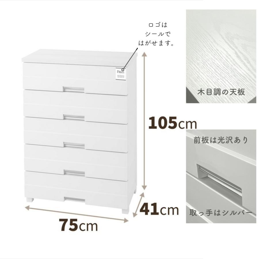 天馬 ホコリの入らない チェスト 木製天板付き 幅75 奥行41 高さ 天馬 ホコリの入らない チェスト 木製天板付き 幅75 奥行41 高さ