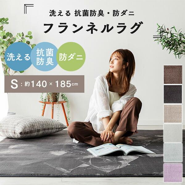 新品☆185×280cm♪洗える♪防ダニ抗菌防臭♪タオル地ラグ〇A130 Sylphease（シルフィーズ） ラグ 185×185cm 洗える 2畳 抗菌 防ダニ