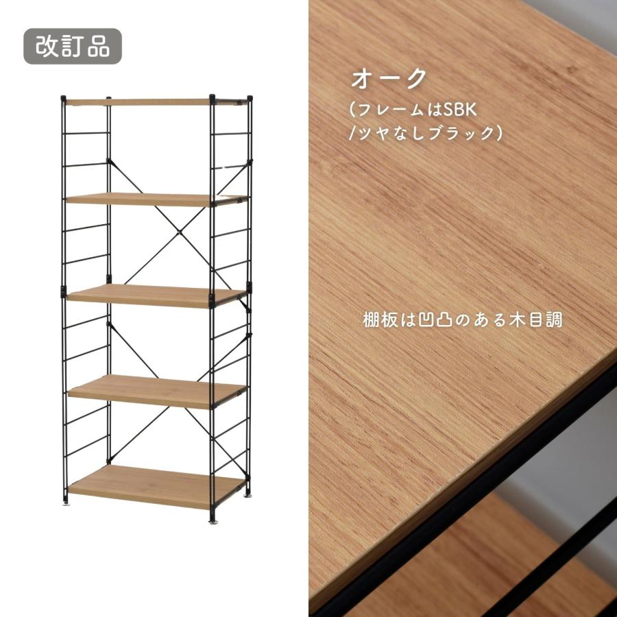 ラック 木製棚板 5段 MWS-16645 幅65 奥行41.5 高さ161cm ウッド 