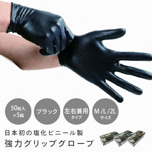 山善（YAMAZEN） ダイノグローブ 強力グリップグローブ パウダーフリー