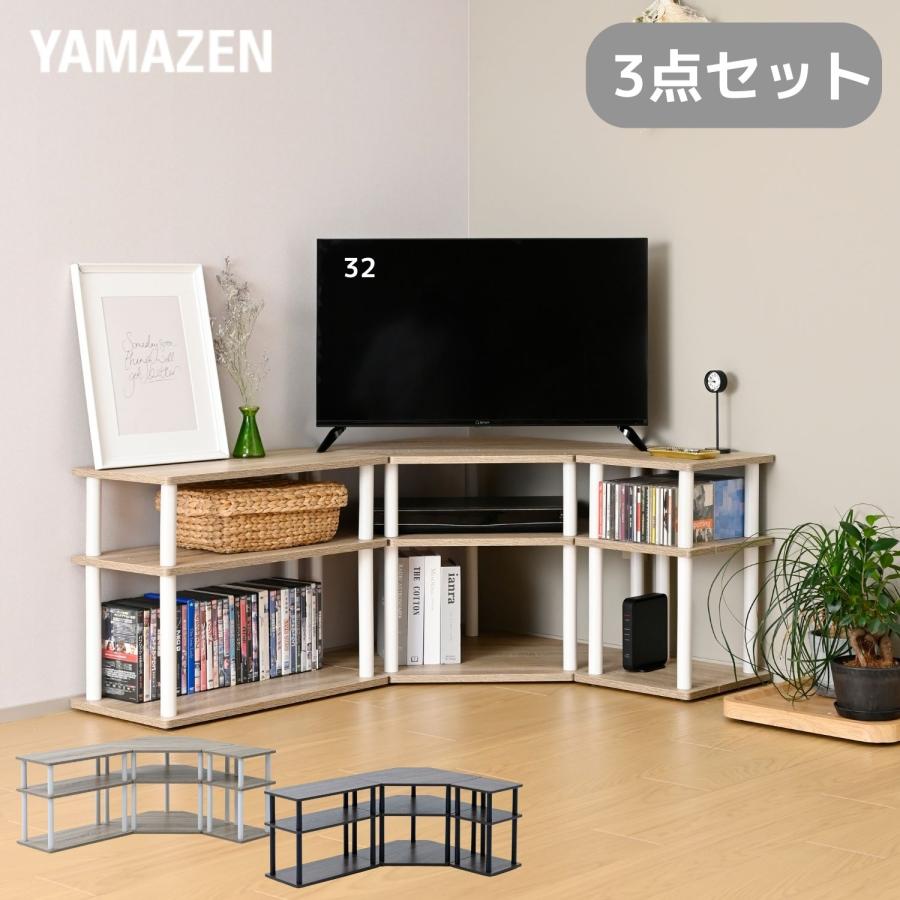 山善（YAMAZEN） テレビ台 ローボード コーナー コーナーテレビ台