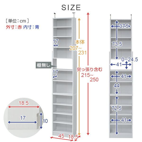 山善 突っ張り 本棚 スリム 大容量 幅45 奥行き18.5 高さ215-250 山善 突っ張り 本棚 スリム 大容量 幅45 奥行き18.5 高さ215-250