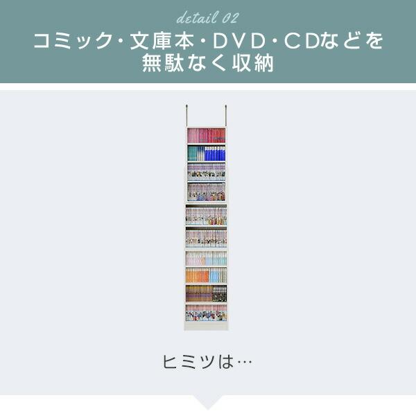 山善（YAMAZEN） 本棚 大容量 突っ張り スリム 幅45 奥行き18.5 高さ