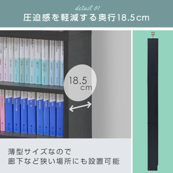 突っ張り 本棚 スリム 大容量 幅60 奥行き18.5 高さ215-250 cm 書棚 コミック収納 漫画 コミックラック 突っ張り書棚 つっぱりラック 突っ張り ブックシェルフ｜e-kurashi｜06