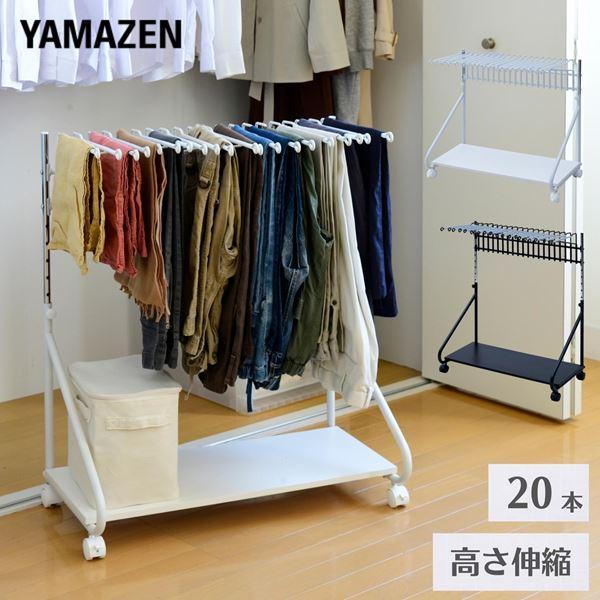 高さが変えられる スラックスハンガー 20本 キャスター 棚付き ハンガーラック パンツハンガー クローゼット 押し入れ パンツラック 山善 YAMAZEN の商品画像