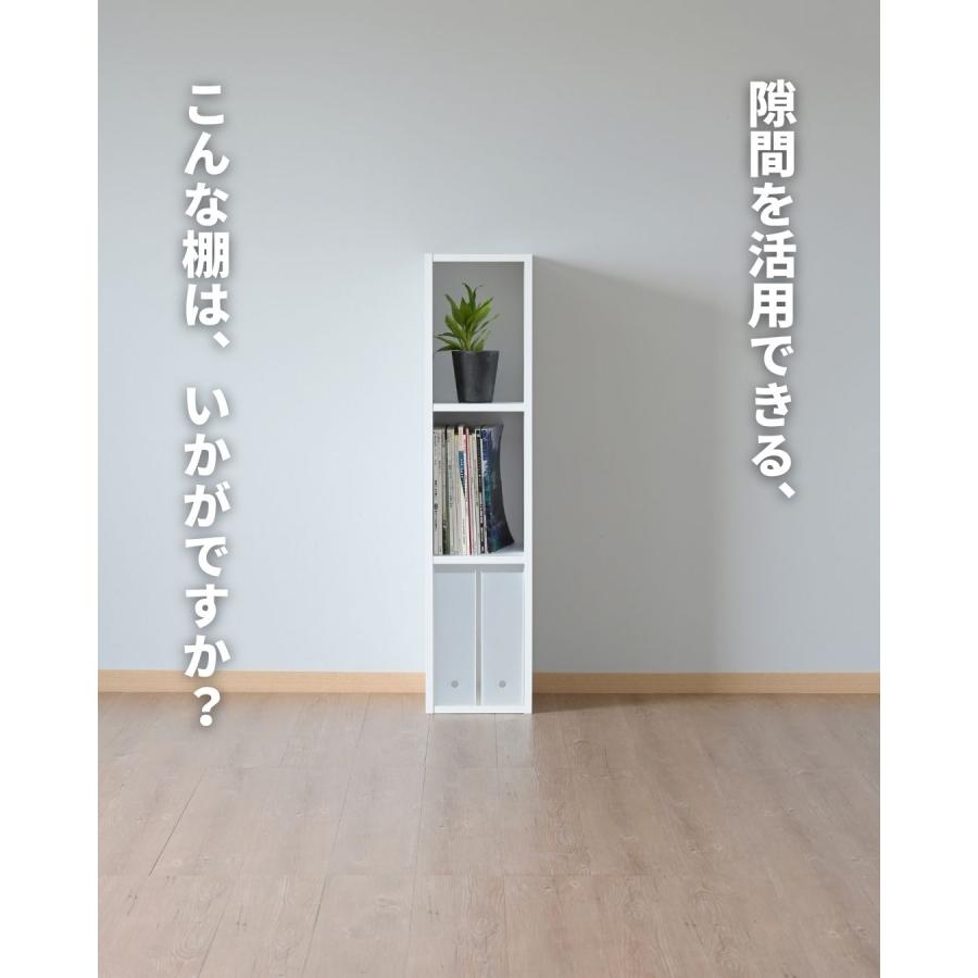 山善（YAMAZEN） 隙間収納 カラーボックス A4 3段 スリム 幅25 奥行29