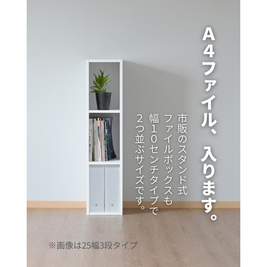 山善（YAMAZEN） 隙間収納 カラーボックス A4 3段 スリム 幅25 奥行29