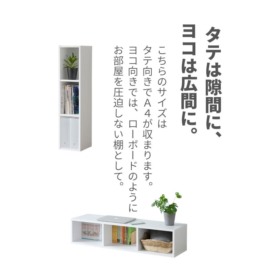 山善（YAMAZEN） 隙間収納 カラーボックス A4 3段 スリム 幅25 奥行29
