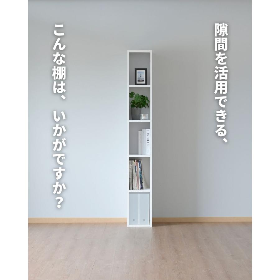 山善（YAMAZEN） 隙間収納 オープンラック 多目的棚 A4 5段 スリム 幅