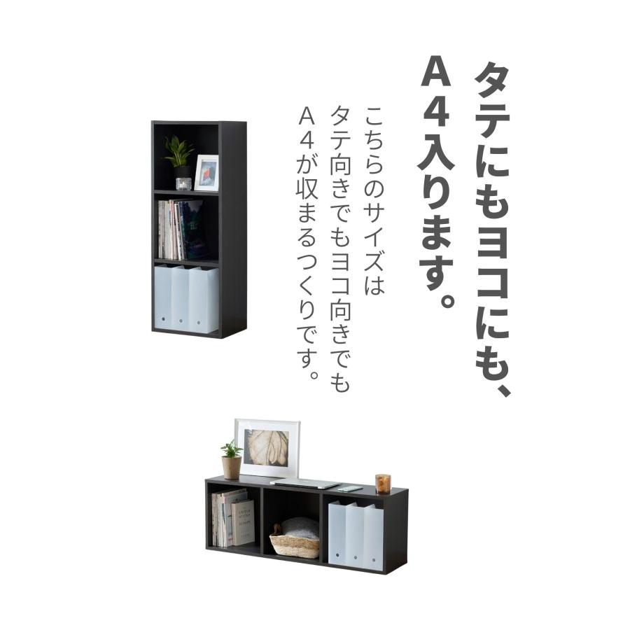 山善（YAMAZEN） たてよこ使える A4 カラーボックス 3段 幅40 奥行29