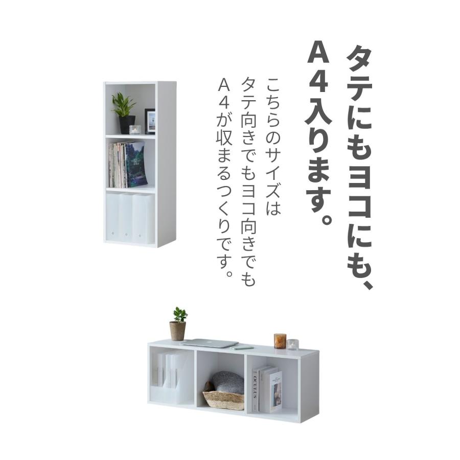 山善（YAMAZEN） たてよこ使える A4 カラーボックス 3段 幅40 奥行29