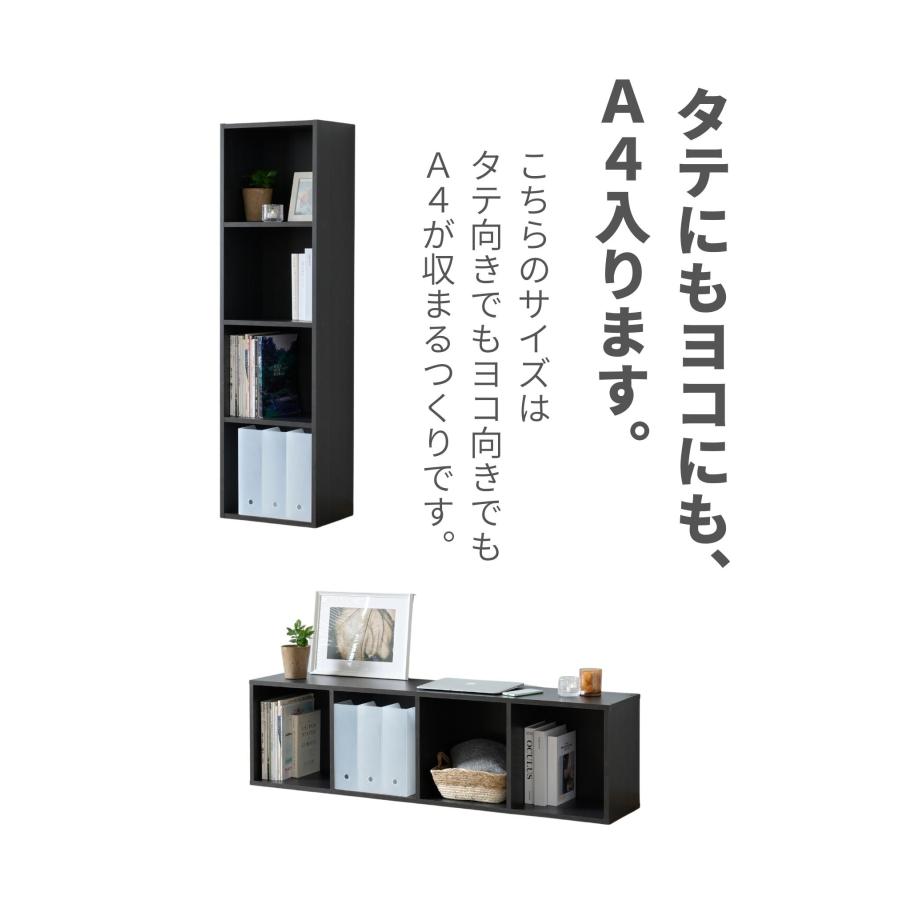 山善（YAMAZEN） たてよこ使える A4 カラーボックス 4段 幅40 奥行29