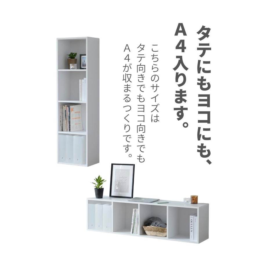山善（YAMAZEN） たてよこ使える A4 カラーボックス 4段 幅40 奥行29