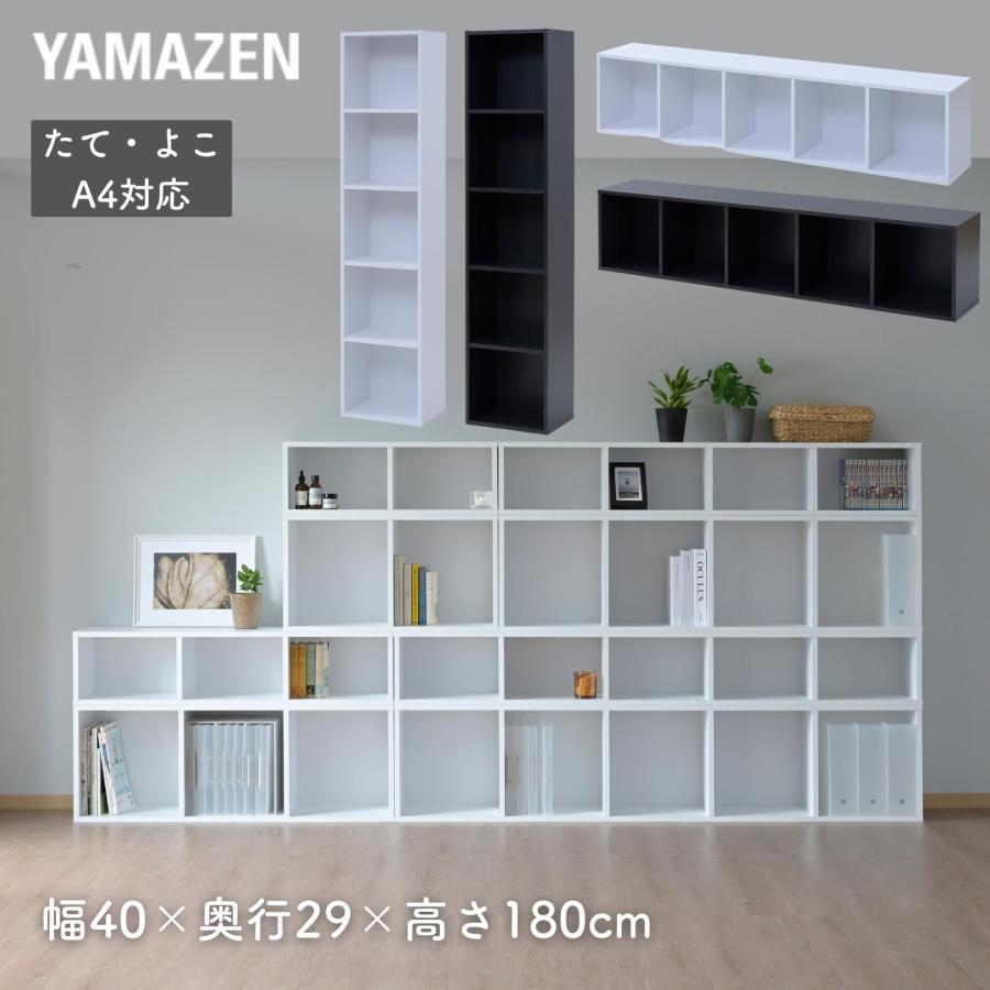 山善 たてよこ使える A4 カラーボックス 5段 幅40 奥行29 高さ 山善 たてよこ使える A4 カラーボックス 5段 幅40 奥行29 高さ