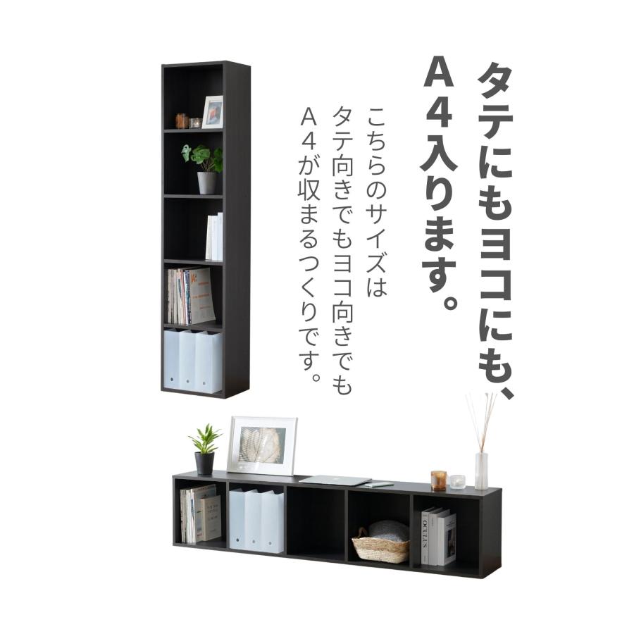 山善（YAMAZEN） たてよこ使える A4 カラーボックス 5段 幅40 奥行29