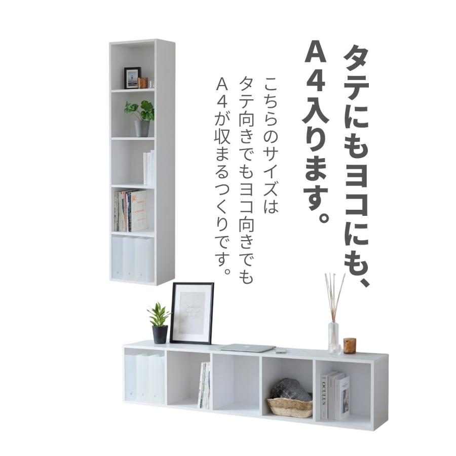 山善（YAMAZEN） たてよこ使える A4 カラーボックス 5段 幅40 奥行29