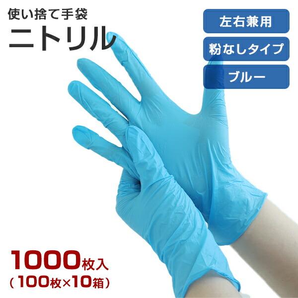 山善（YAMAZEN） ニトリル手袋 ニトリル 使い捨て パウダーフリー 食品