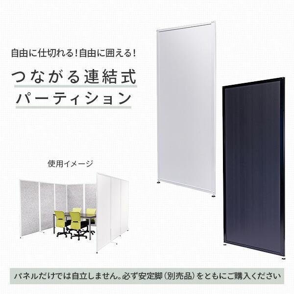 お話中】連結パーティション5枚組