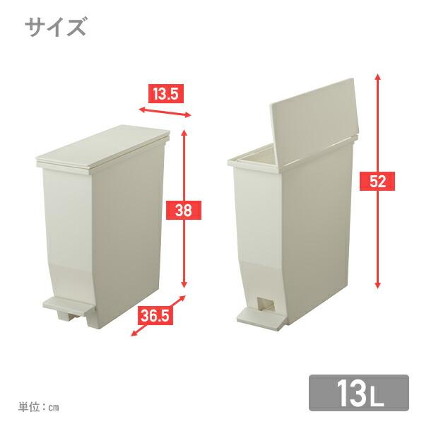 RISU（リス） ゴミ箱 SOLOW ソロウ ペダルオープン スリム 13L GSLW007