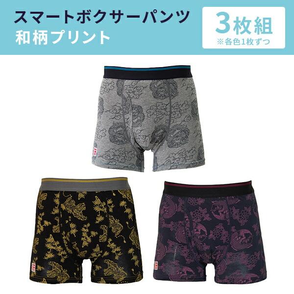 尿漏れ 軽失禁 吸水パンツ スマートボクサーパンツ 和柄プリント 3枚組