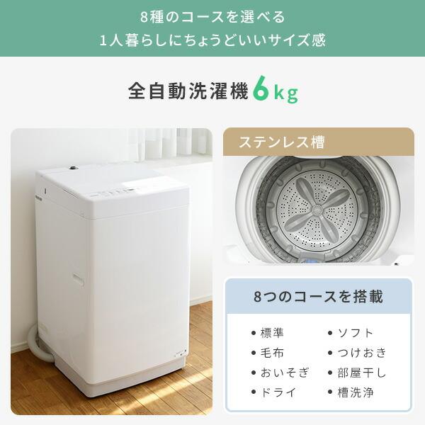 山善 新生活家電セット 9点セット 一人暮らし 6kg洗濯機 106L 山善 新生活家電セット 9点セット 一人暮らし 6kg洗濯機 106L