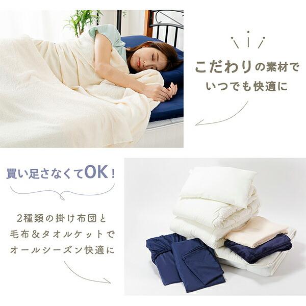 ナイスデイ 布団セット シングル シングル布団セット 10点 セット (薄