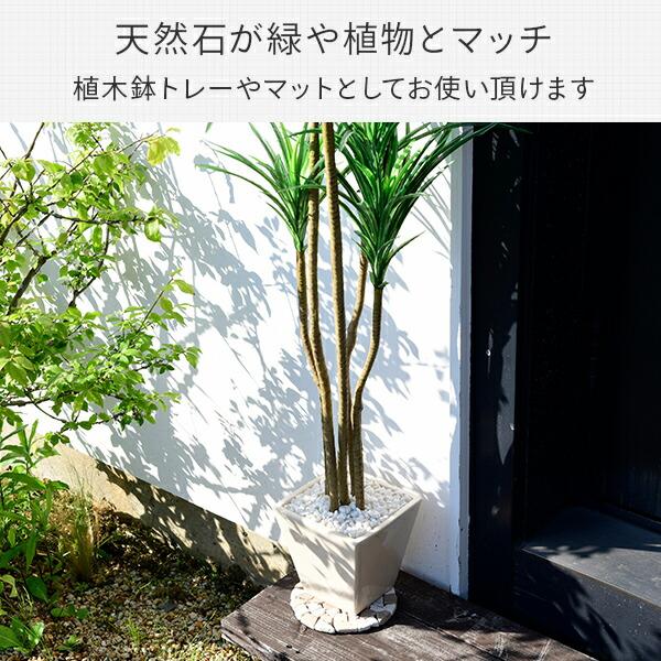 山善（YAMAZEN） 天然石シート 同色2枚セット 直径17cm STR-17*2