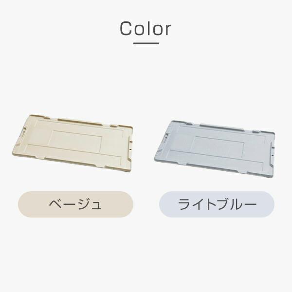 RISU（リス） 折りたたみコンテナ 50L 専用フタ AYAN861/AYAN862 専用