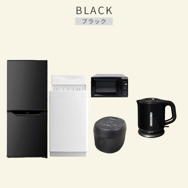 山善 家電セット 一人暮らし 新生活 5点セット 洗濯機 冷蔵庫 山善 家電セット 一人暮らし 新生活 5点セット 洗濯機 冷蔵庫