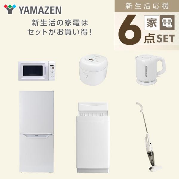 家電セット 一人暮らし 新生活 家電セット 6点セット 洗濯機 冷蔵庫 