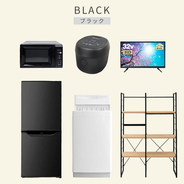 家電セット 一人暮らし 新生活 家電セット 6点セット 洗濯機 家電セット 一人暮らし 新生活 家電セット 6点セット 洗濯機