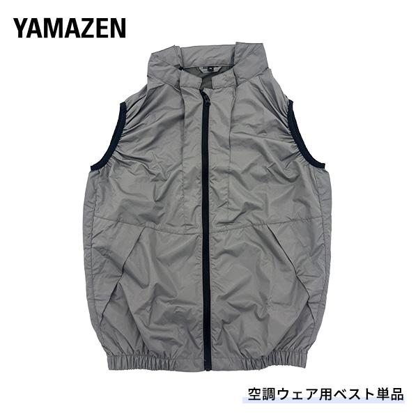 山善（YAMAZEN） 空調ウェア 交換用ウェア単品 ベスト ファン付き