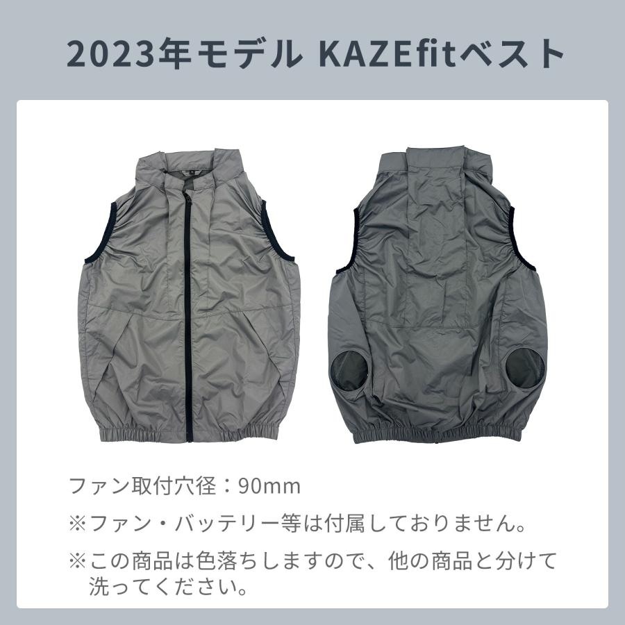 山善（YAMAZEN） 空調ウェア ベスト ファン付きウェア KAZEfit カゼ