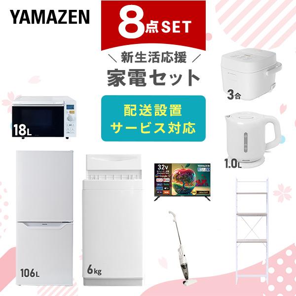 216⭕️設置無料 家電セット 冷蔵庫 洗濯機 心地よい オーブンレンジ 