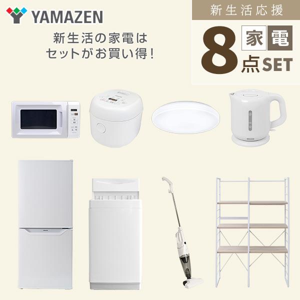 洗濯機、冷蔵庫、ガスレンジ、電子レンジ、ガスコンロ、炊飯器、シ 
