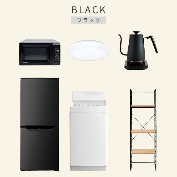 家電セット 一人暮らし 新生活 家電セット 6点セット 洗濯機 冷蔵庫