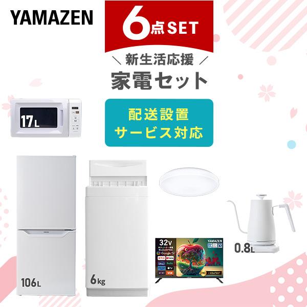 洗濯機冷蔵庫レンジセット Amazon | アイリスオーヤマ 家電セット 一人暮らし 冷蔵庫 130L 洗濯機