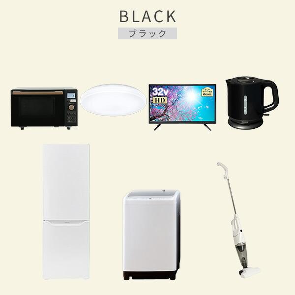 山善 家電セット 一人暮らし 新生活 7点セット 洗濯機 冷蔵庫 オーブン