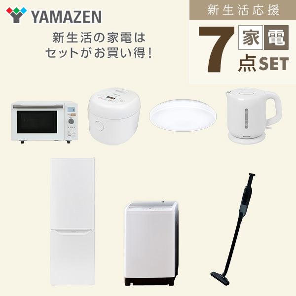 山善（YAMAZEN） 家電セット 一人暮らし 新生活 家電セット 7点セット