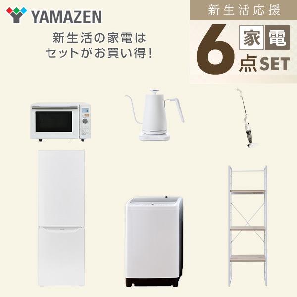 家電セット 一人暮らし 新生活 家電セット 6点セット 洗濯機 冷蔵庫