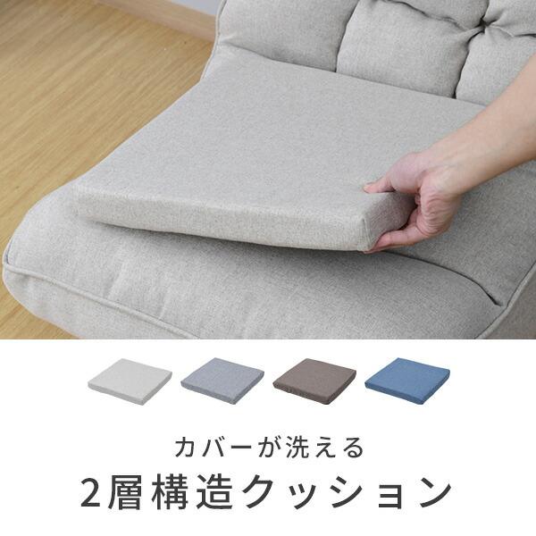 山善 カバーが洗える 座布団 クッション 低反発 高反発 2層式 幅 山善 カバーが洗える 座布団 クッション 低反発 高反発 2層式 幅