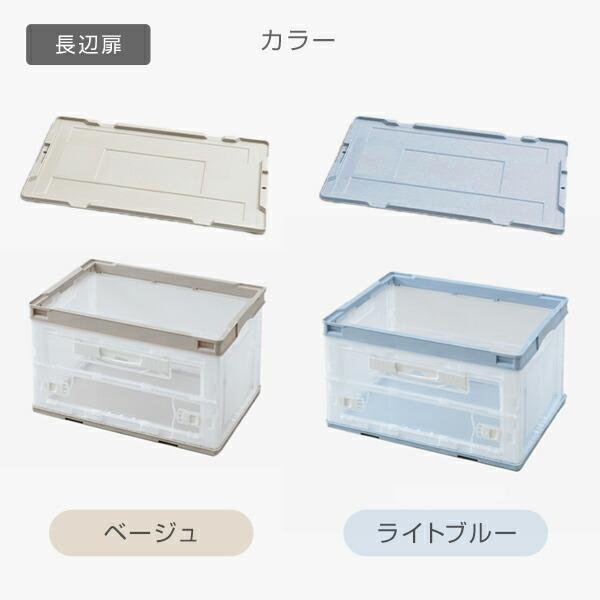 RISU（リス） 折りたたみコンテナ 50L 収納ボックス (側面オープン