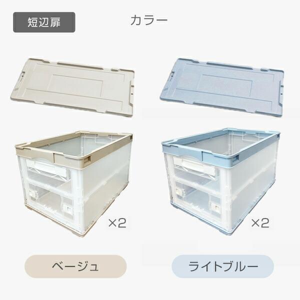 折りたたみコンテナ 50L 収納ボックス【ベージュ】長辺開き4個セット② RISU（リス） 折りたたみコンテナ 50L 収納ボックス (側面オープン