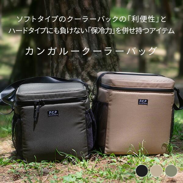 FUKUさんとのコラボ商品 カンガルークーラーバッグ 23L/18Lのセット(2個組) 215-AFXP171 保冷バッグ クーラーバッグ  ソフトクーラーボックス｜e-kurashi｜05